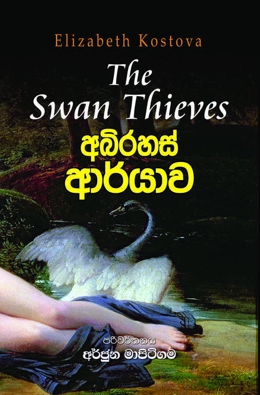 Abhirahas Aaryaawa